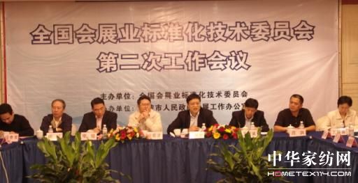 Yĳϯȫ(hu )չI(y)˜ʻg(sh)ίT(hu )