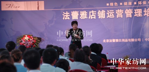 達達創(chuàng )遠為法蕾雅加盟店長(cháng)進(jìn)行培訓