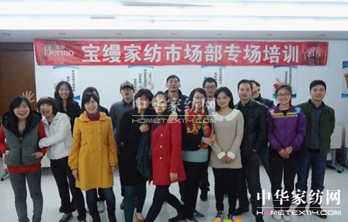 寶縵家紡:市場(chǎng)部季度拓展培訓