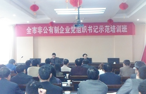 雨蘭家紡首次參加全市非公企業(yè)黨組織培訓會(huì )