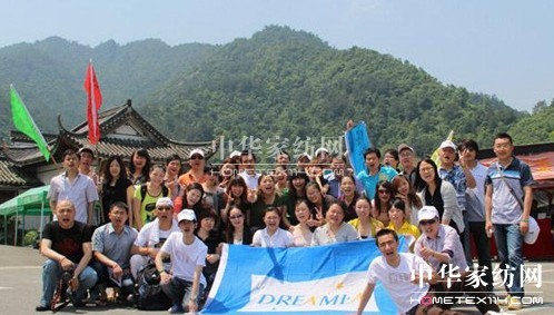 居夢(mèng)萊家紡浙西大峽谷拓展培訓