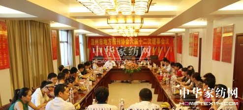 溫州市地方報刊協(xié)會(huì )理事會(huì )議在盛宇集團召開(kāi)