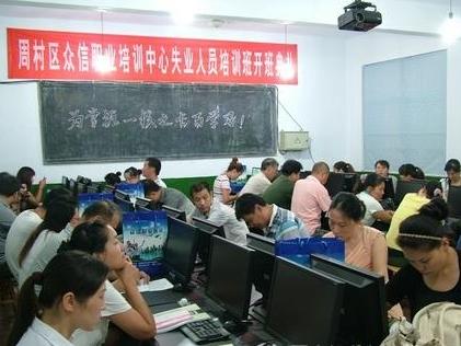 淄博紡織培訓中心扎實(shí)做好就業(yè)培訓工作