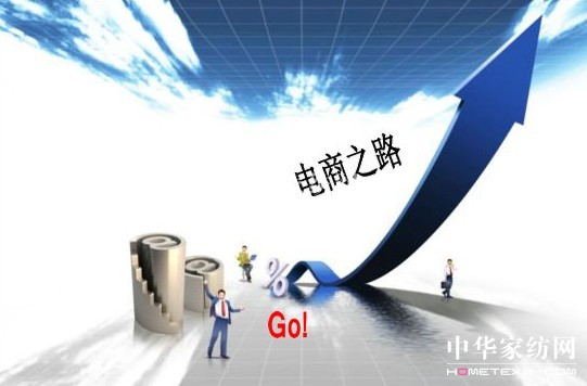 家紡三巨頭電商盈利大業(yè)績(jì)分化明顯