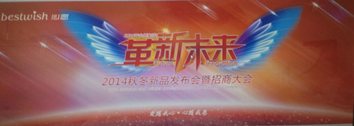 ԸҼ2014Ʒl(f)(hu )72e