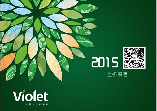 _m2015Ʒӆ؛(hu )eһCɭ