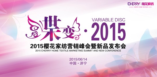 2015ѻҼﶬƷl(f)(hu )613e