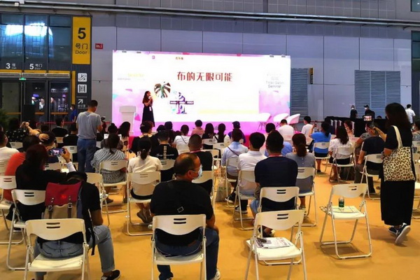 첼չ2020intertextileϺҼչh(chung  )M@H