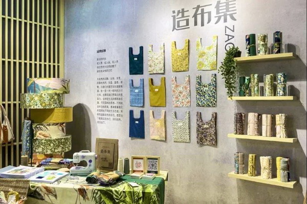 첼չ2020intertextileϺҼչh(chung  )M@H