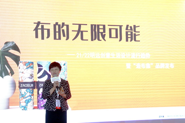 첼չ2020intertextileϺҼչh(chung  )M@H