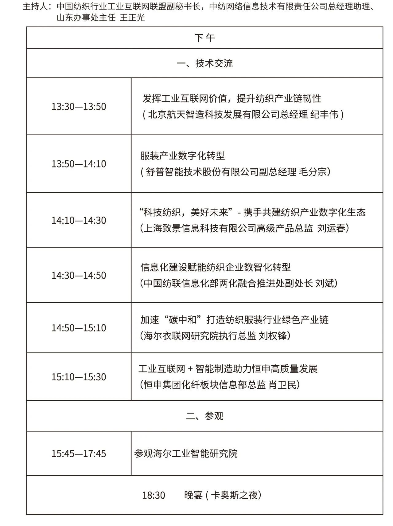 cl(f)չ2021ЇИI(y)ɻںϴ(hu )ue