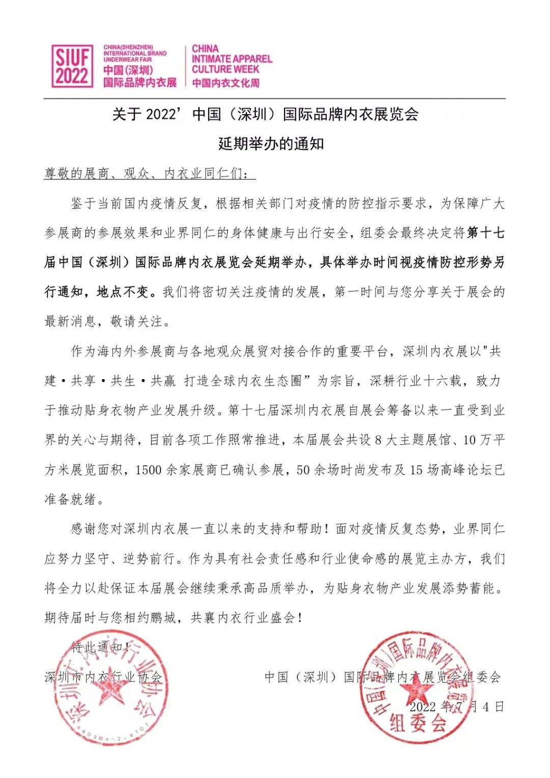 P(gun)2022ЇڣHƷƃչ[(hu )ek֪ͨ