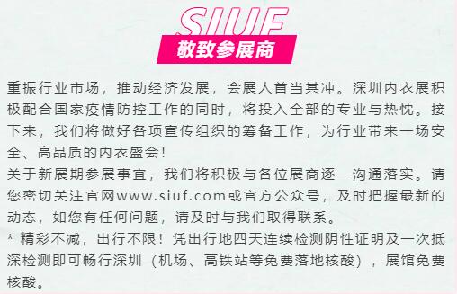 :SIUF2022ڃչn723-25