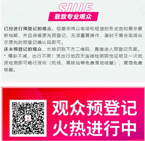 :SIUF2022ڃչn723-25