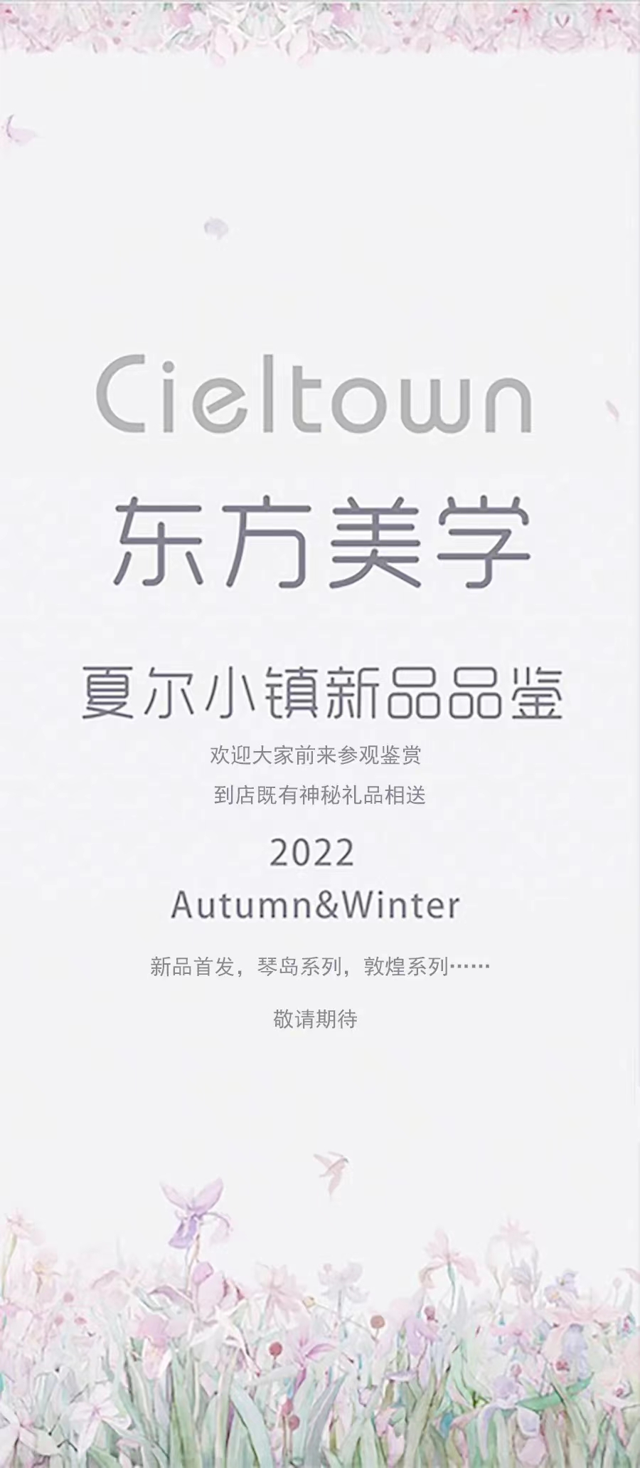 |W(xu)칤ˇ͹żҼuӛ&סϵаl(f)(hu )CieltownĠС2022ﶬӆ؛(hu )ue